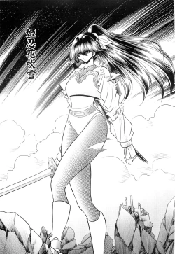 Page 2 of Himenin Hana Fubuki