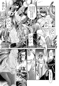 Page 40 of Himenin Hana Fubuki