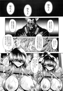 Page 48 of Himenin Hana Fubuki