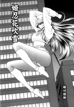 Page 5 of Himenin Hana Fubuki