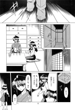 Page 13 of Haha Musume Saka Joukan