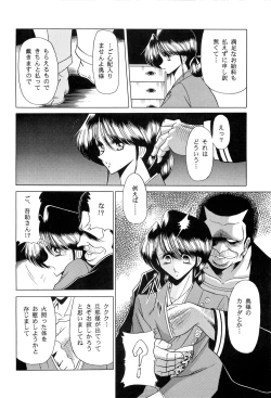 Page 16 of Haha Musume Saka Joukan