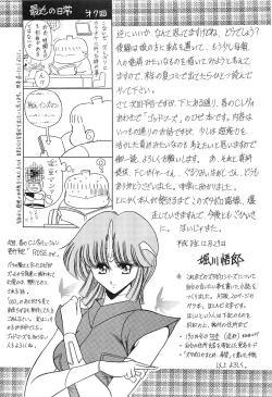 Page 58 of Haha Musume Saka Joukan