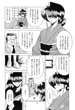 Page 8 of Haha Musume Saka Joukan