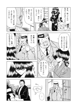 Page 9 of Haha Musume Saka Joukan