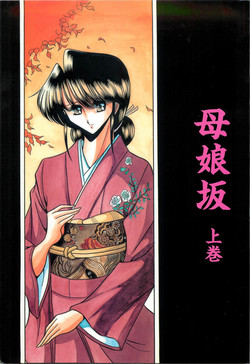 Download Haha Musume Saka Joukan