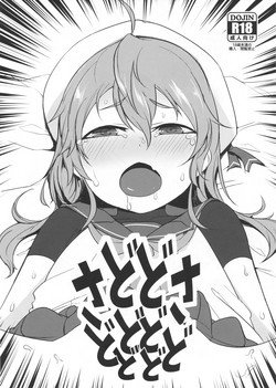 Download SadodoSadodododododo