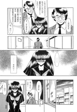 Page 13 of Haha Musume Saka Gekan