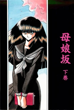 Page 1 of Haha Musume Saka Gekan