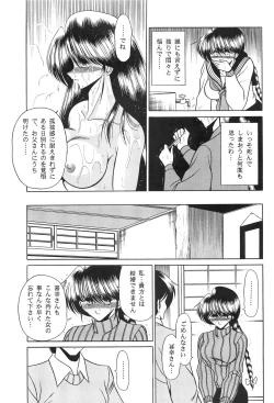 Page 47 of Haha Musume Saka Gekan