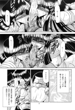 Page 7 of Haha Musume Saka Gekan