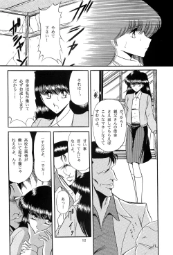 Page 10 of Fuyuko
