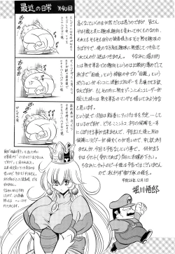 Page 58 of Oyako Club Gekan