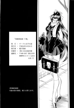 Page 59 of Oyako Club Gekan