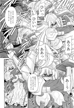 Page 16 of Okasare Hime Nishou