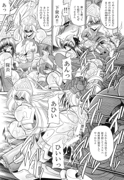 Page 23 of Okasare Hime Nishou