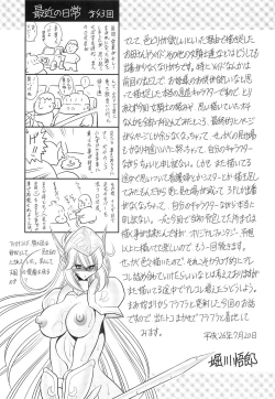 Page 58 of Okasare Hime Nishou