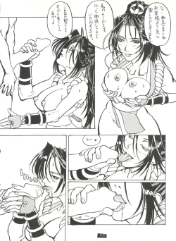 Page 106 of Kage no Nan Demo-R