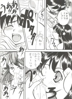 Page 117 of Kage no Nan Demo-R