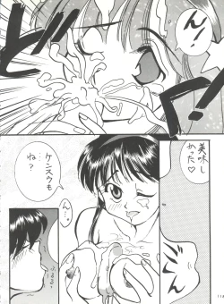 Page 118 of Kage no Nan Demo-R