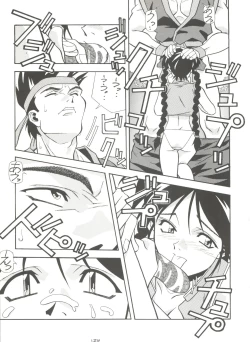 Page 129 of Kage no Nan Demo-R