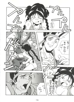 Page 130 of Kage no Nan Demo-R