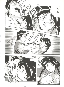 Page 138 of Kage no Nan Demo-R