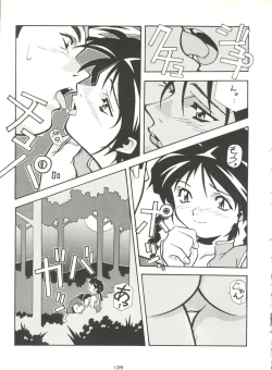 Page 139 of Kage no Nan Demo-R
