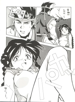 Page 142 of Kage no Nan Demo-R