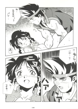 Page 146 of Kage no Nan Demo-R