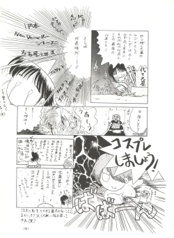 Page 151 of Kage no Nan Demo-R