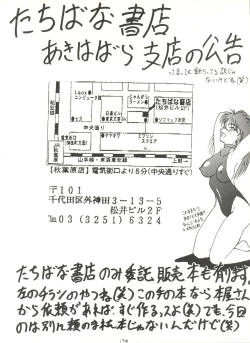 Page 174 of Kage no Nan Demo-R