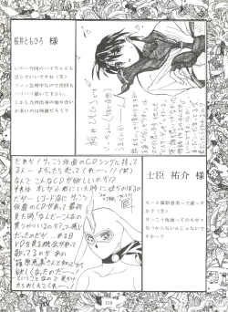 Page 219 of Kage no Nan Demo-R