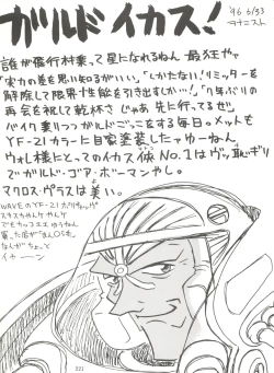 Page 221 of Kage no Nan Demo-R