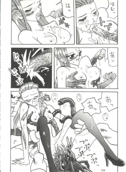 Page 238 of Kage no Nan Demo-R