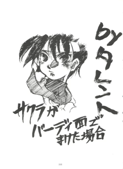 Page 243 of Kage no Nan Demo-R