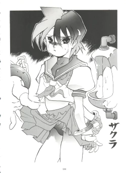 Page 244 of Kage no Nan Demo-R