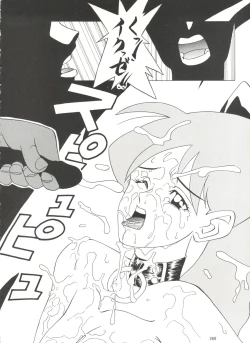 Page 260 of Kage no Nan Demo-R