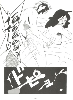 Page 267 of Kage no Nan Demo-R
