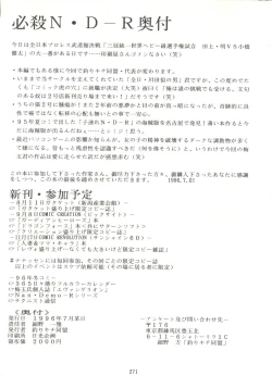 Page 271 of Kage no Nan Demo-R