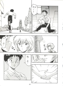 Page 87 of Kage no Nan Demo-R