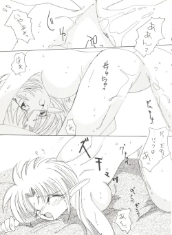 Page 99 of Kage no Nan Demo-R