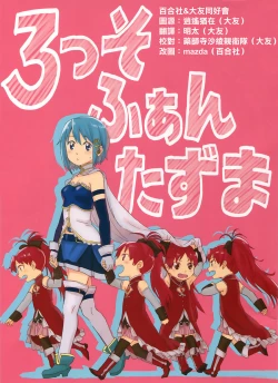 Page 1 of Rosso Fantasma