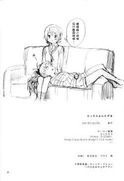 Page 28 of Rosso Fantasma