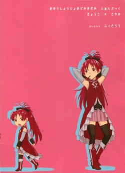 Page 2 of Rosso Fantasma