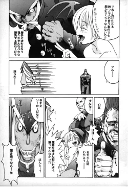 Page 13 of Hachamecha Dark Force