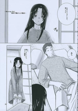 Page 16 of Morning Call