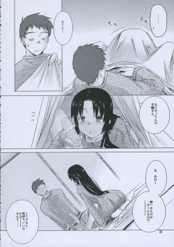 Page 19 of Morning Call