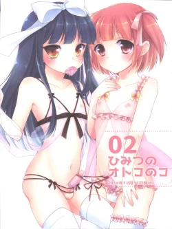 Page 16 of Himitsu no OtokonokoKaffy Otoko no Musume Sakuhin Soushuuhen -