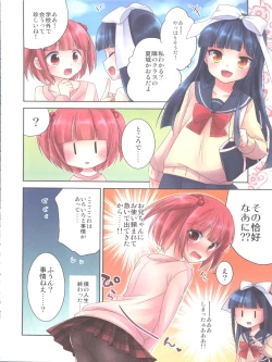 Page 19 of Himitsu no OtokonokoKaffy Otoko no Musume Sakuhin Soushuuhen -